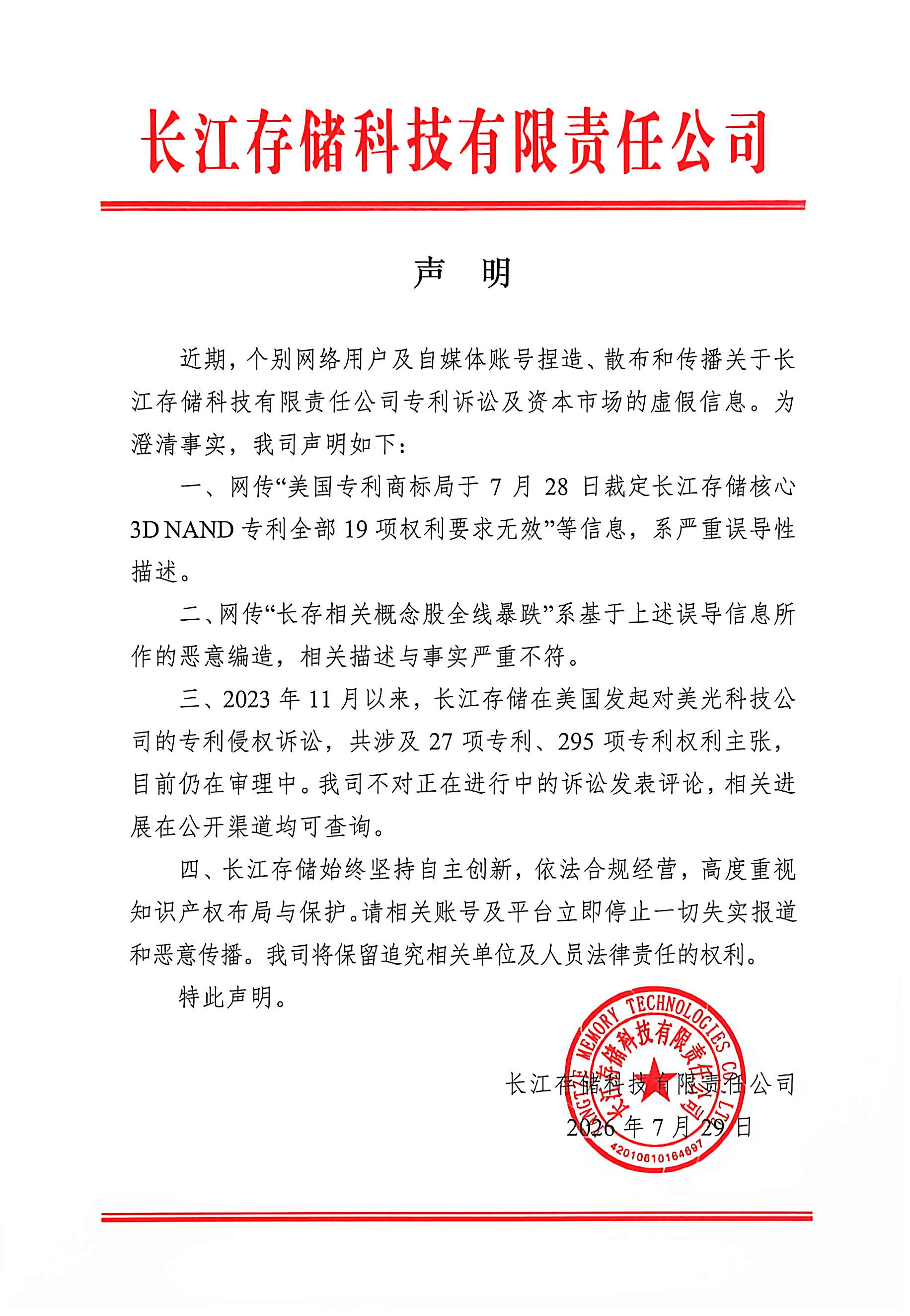 声明.jpg